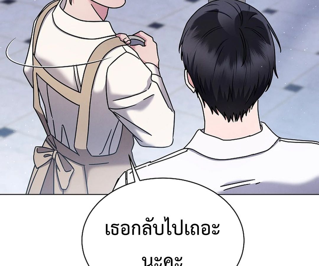 High School Musical Genius Is Paganini Reincarnated ตอนที่ 41 104