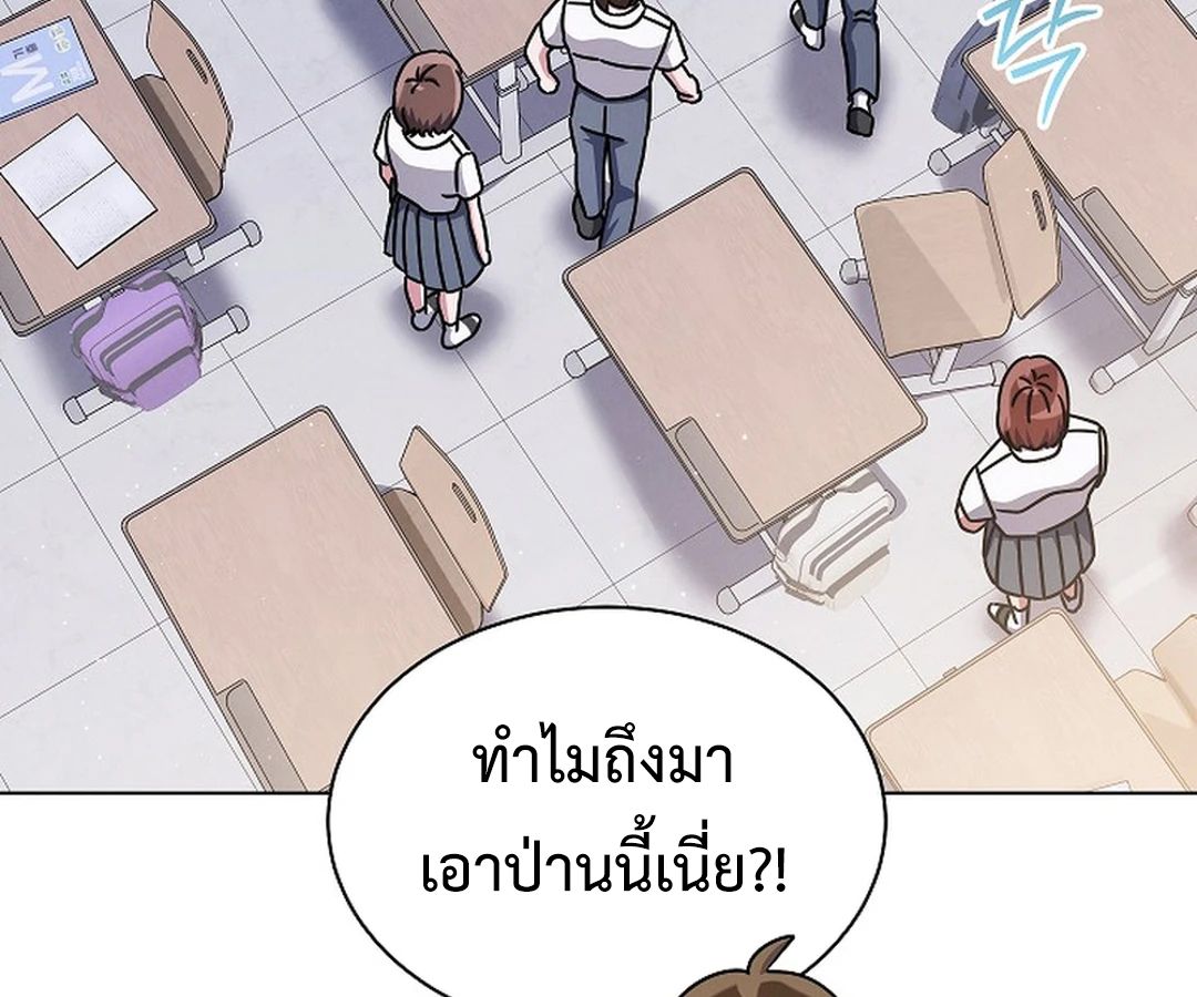 High School Musical Genius Is Paganini Reincarnated ตอนที่ 41 126