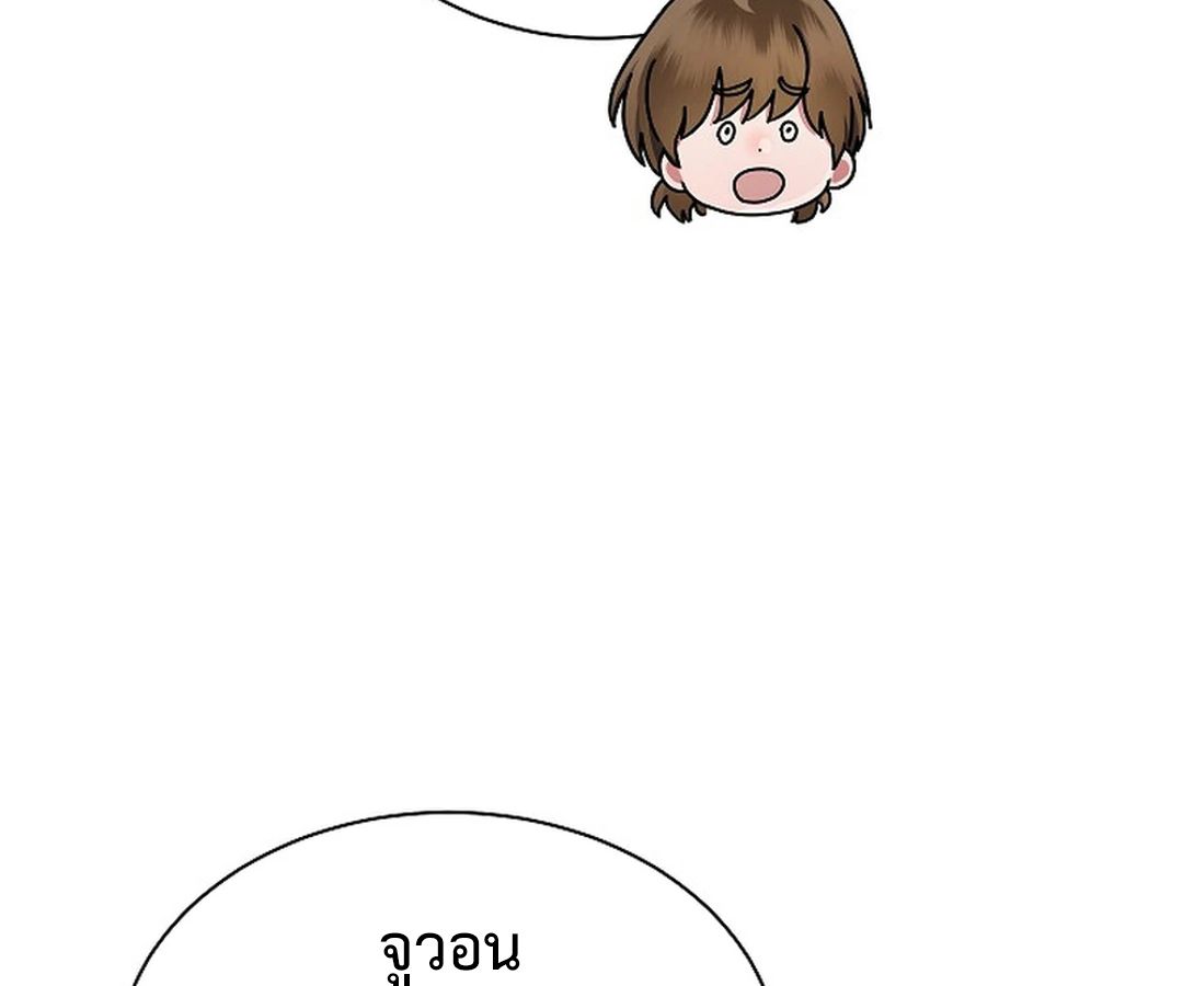 High School Musical Genius Is Paganini Reincarnated ตอนที่ 41 127