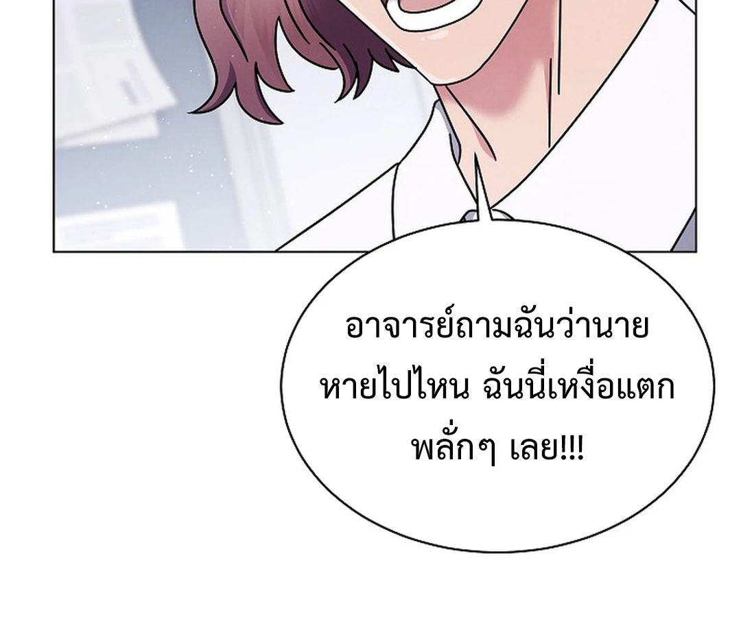High School Musical Genius Is Paganini Reincarnated ตอนที่ 41 129