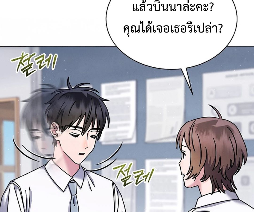 High School Musical Genius Is Paganini Reincarnated ตอนที่ 41 133