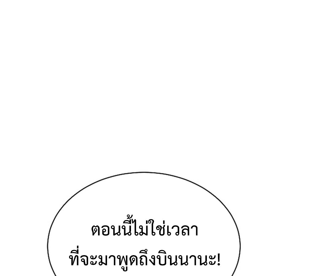 High School Musical Genius Is Paganini Reincarnated ตอนที่ 41 139