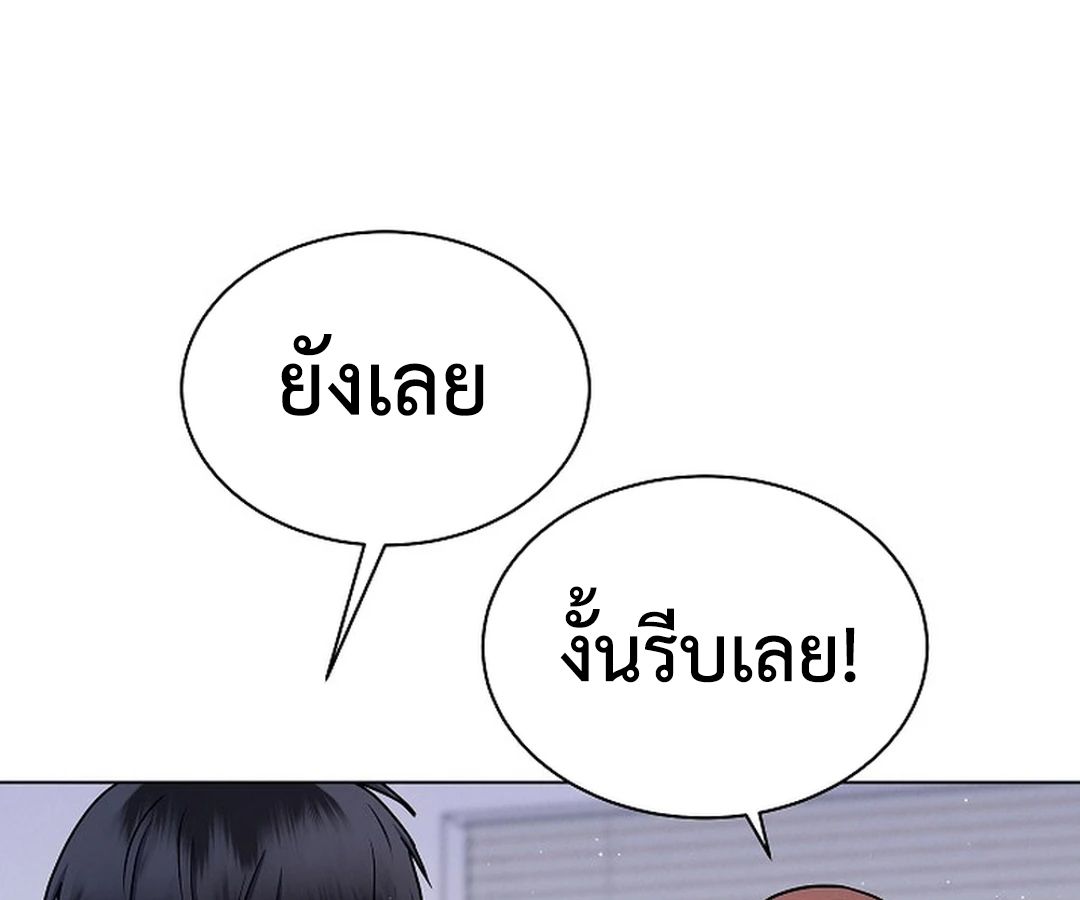 High School Musical Genius Is Paganini Reincarnated ตอนที่ 41 142
