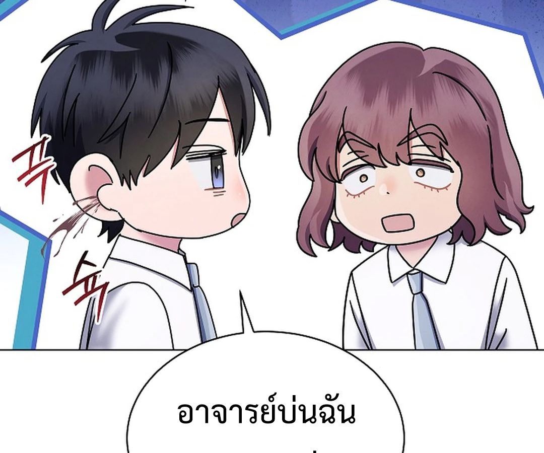 High School Musical Genius Is Paganini Reincarnated ตอนที่ 41 131