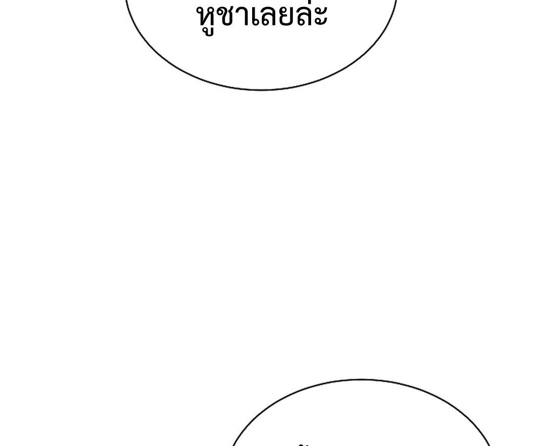 High School Musical Genius Is Paganini Reincarnated ตอนที่ 41 132