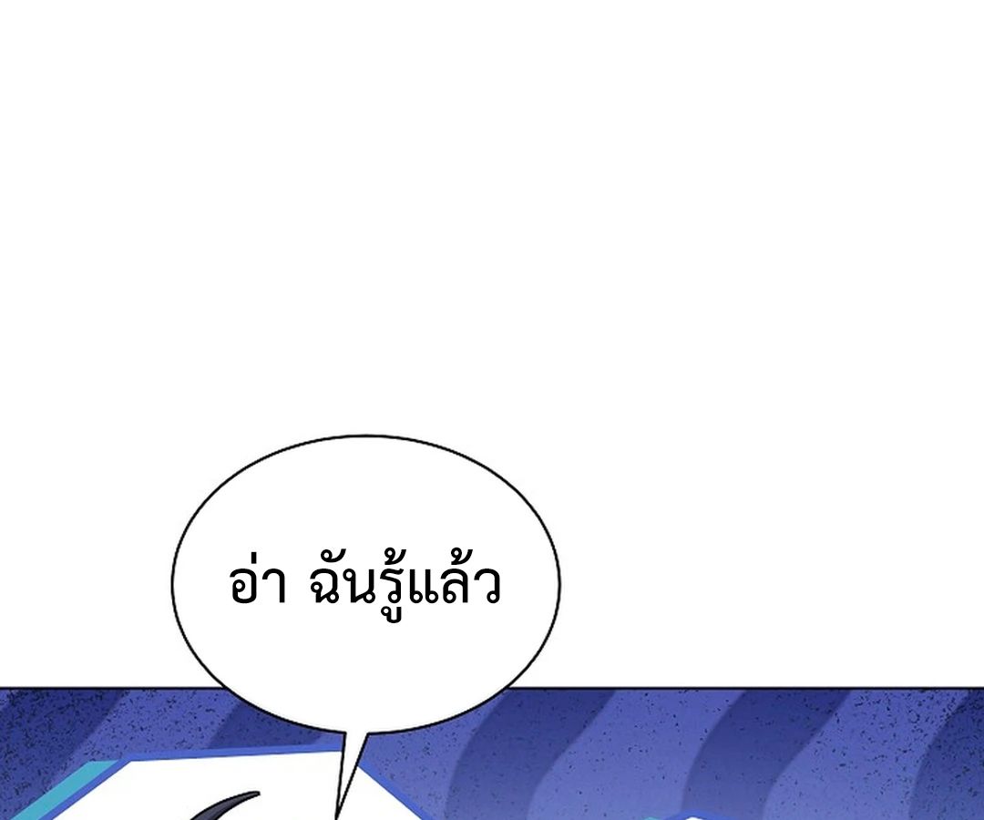 High School Musical Genius Is Paganini Reincarnated ตอนที่ 41 130