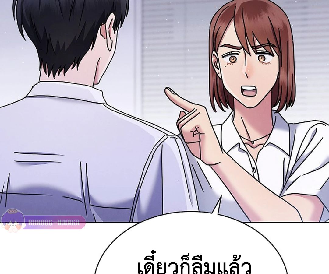 High School Musical Genius Is Paganini Reincarnated ตอนที่ 41 143