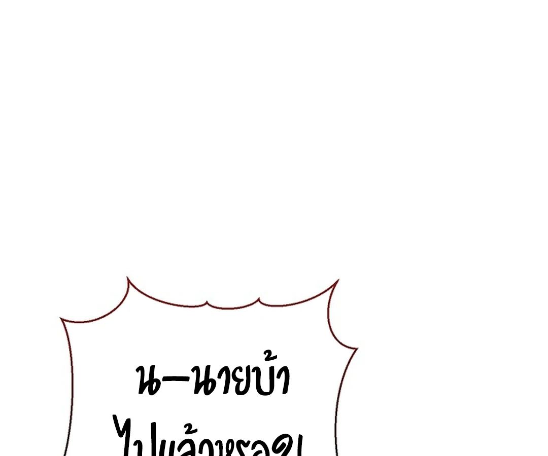 High School Musical Genius Is Paganini Reincarnated ตอนที่ 41 152