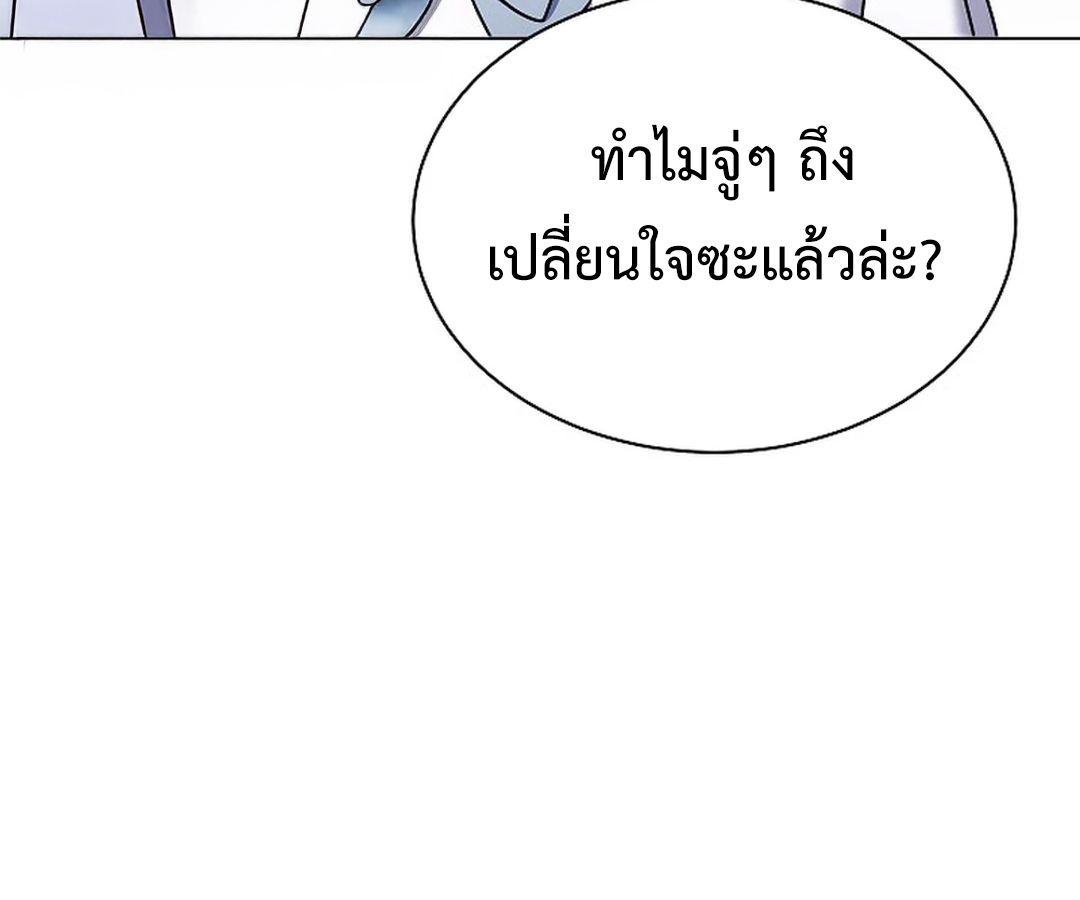 High School Musical Genius Is Paganini Reincarnated ตอนที่ 41 161