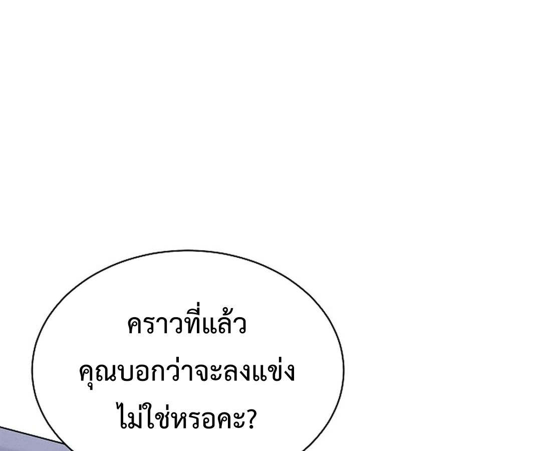 High School Musical Genius Is Paganini Reincarnated ตอนที่ 41 159