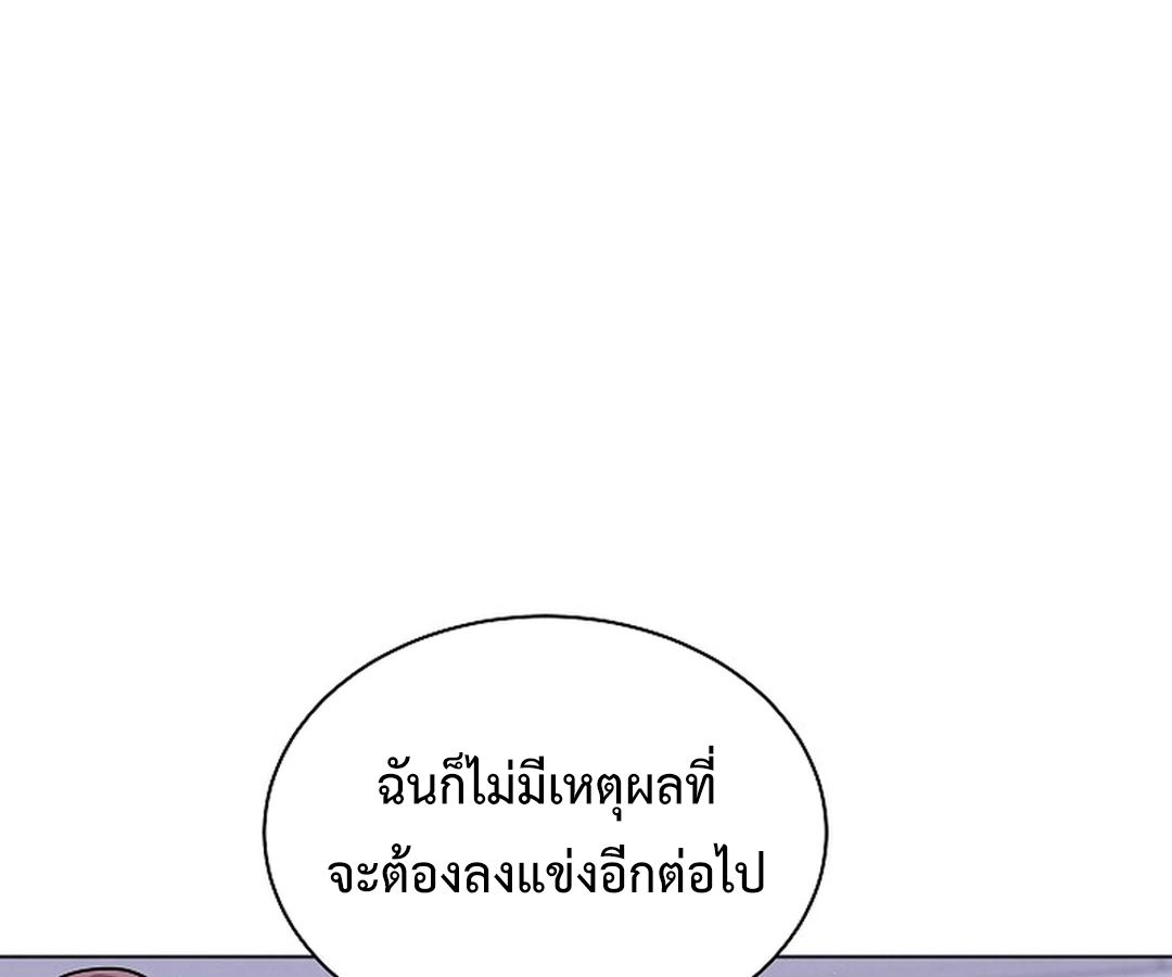 High School Musical Genius Is Paganini Reincarnated ตอนที่ 41 165