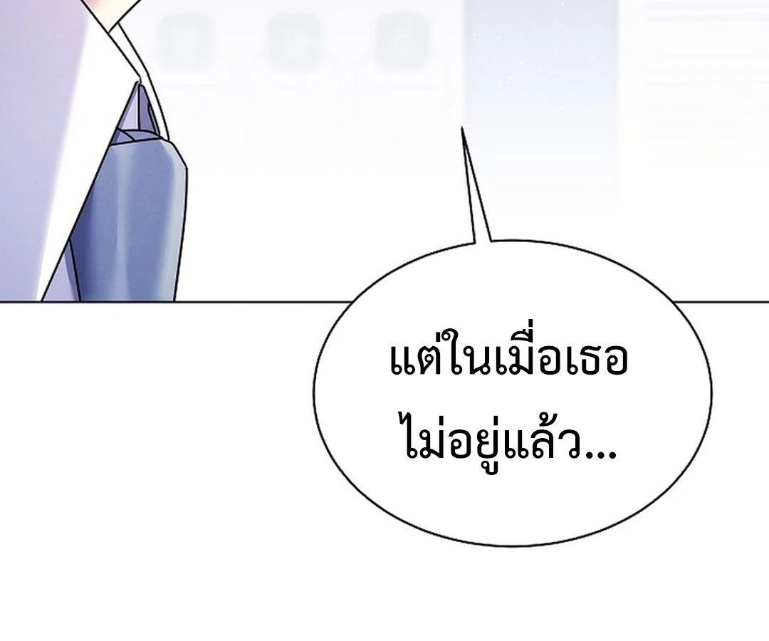 High School Musical Genius Is Paganini Reincarnated ตอนที่ 41 164
