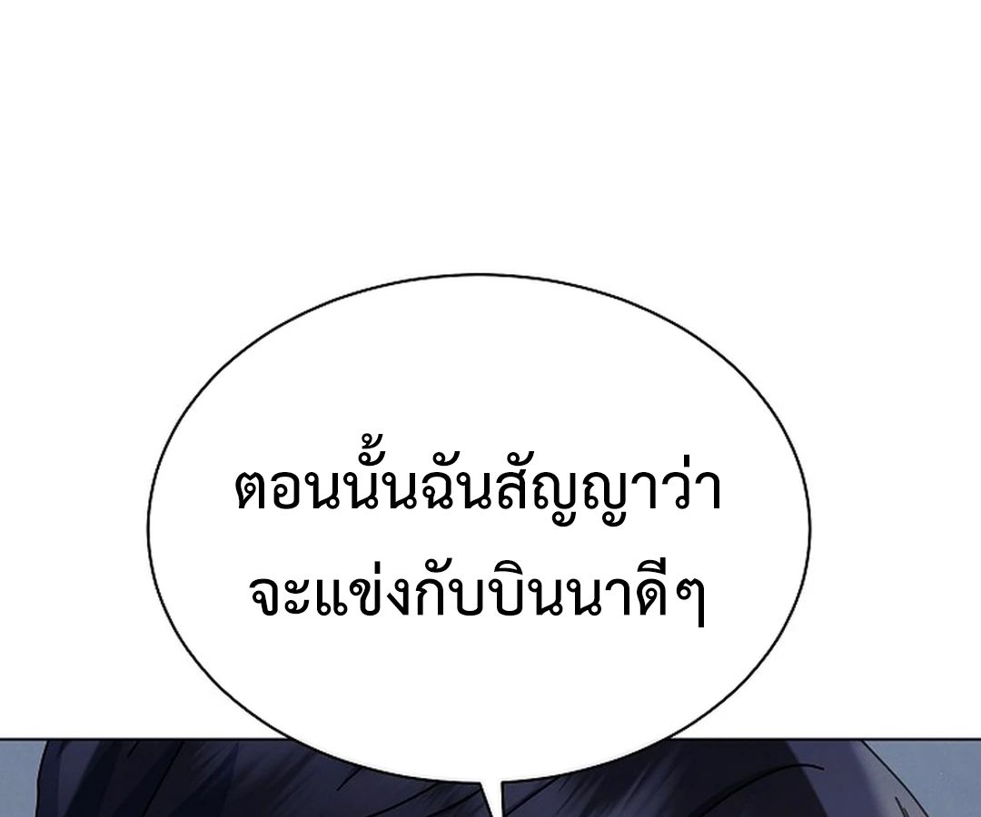 High School Musical Genius Is Paganini Reincarnated ตอนที่ 41 162