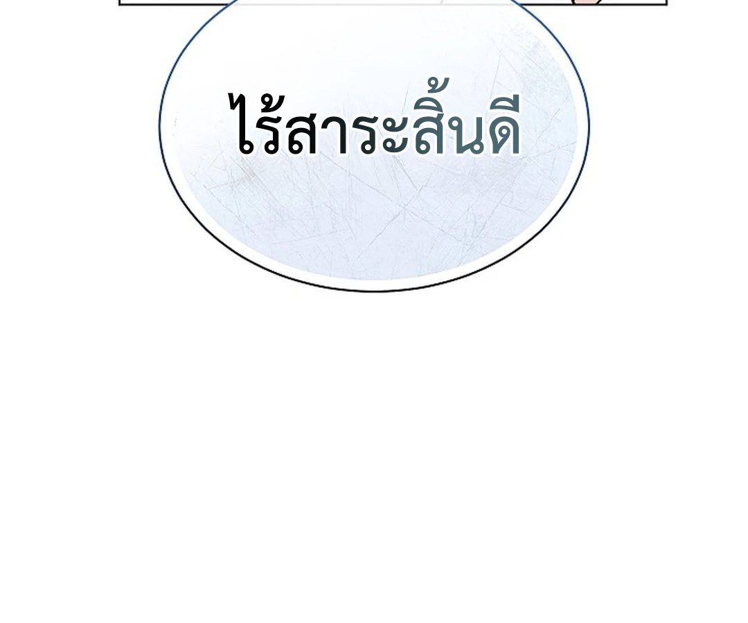 High School Musical Genius Is Paganini Reincarnated ตอนที่ 41 170