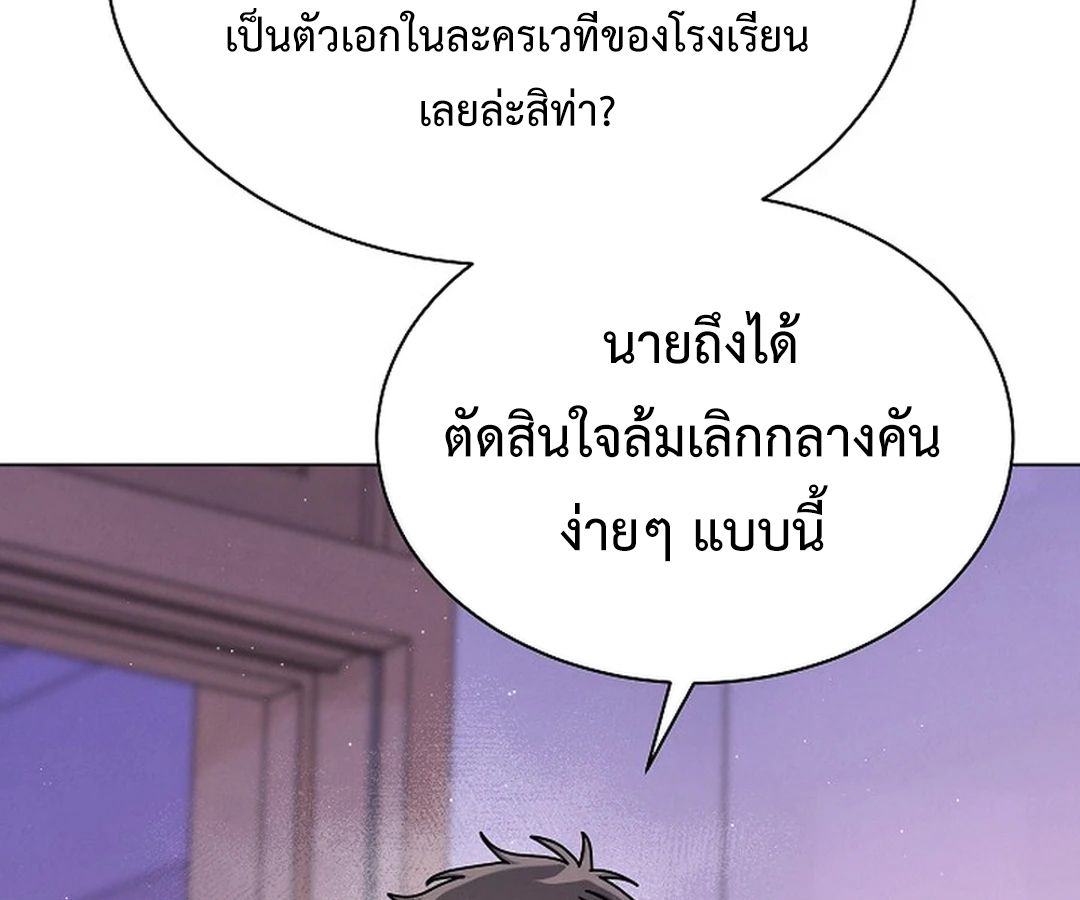 High School Musical Genius Is Paganini Reincarnated ตอนที่ 41 174