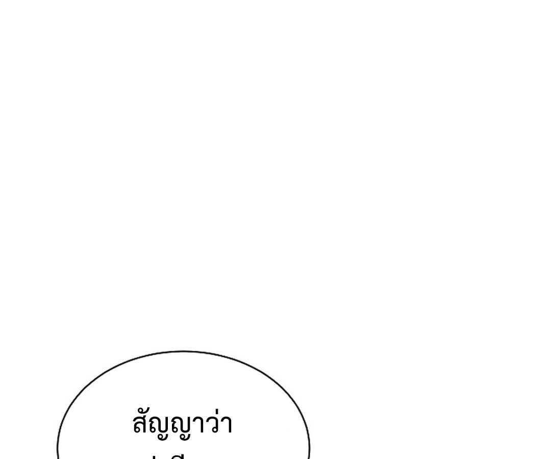 High School Musical Genius Is Paganini Reincarnated ตอนที่ 41 181