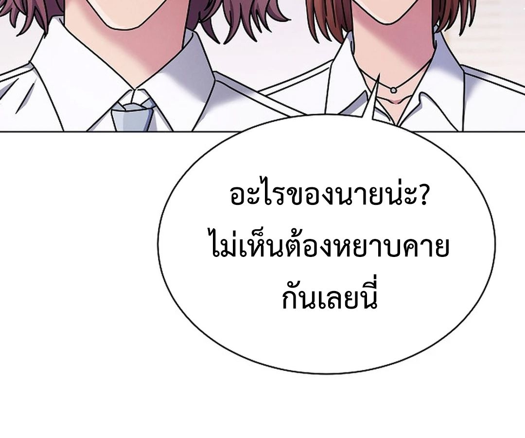 High School Musical Genius Is Paganini Reincarnated ตอนที่ 41 180