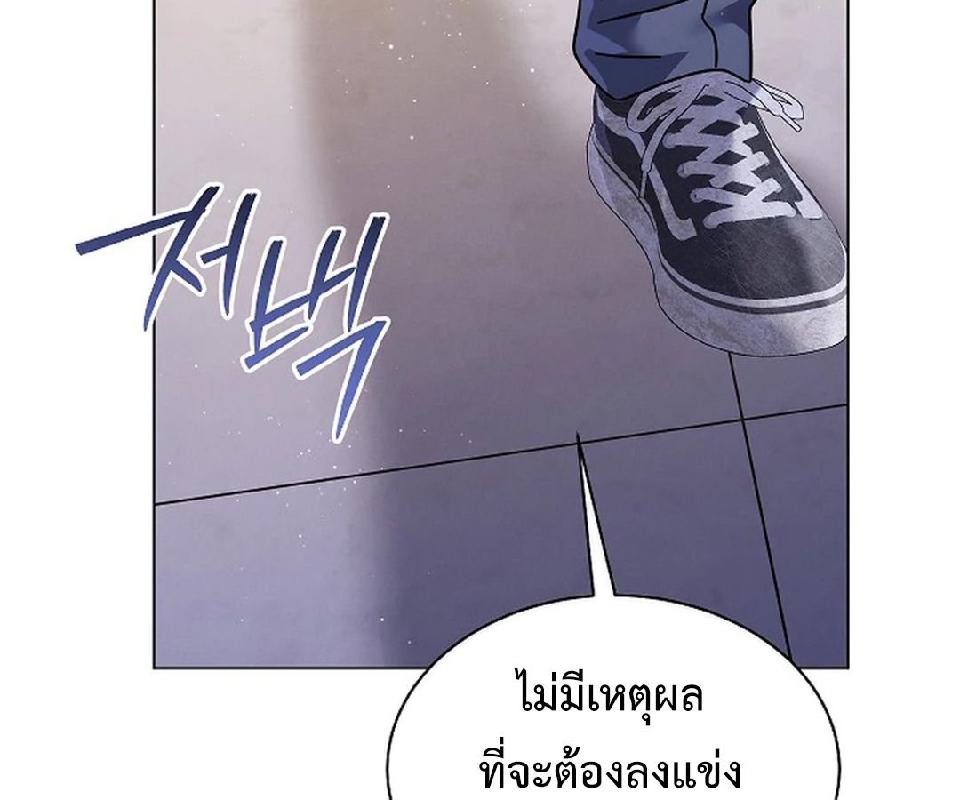High School Musical Genius Is Paganini Reincarnated ตอนที่ 41 183