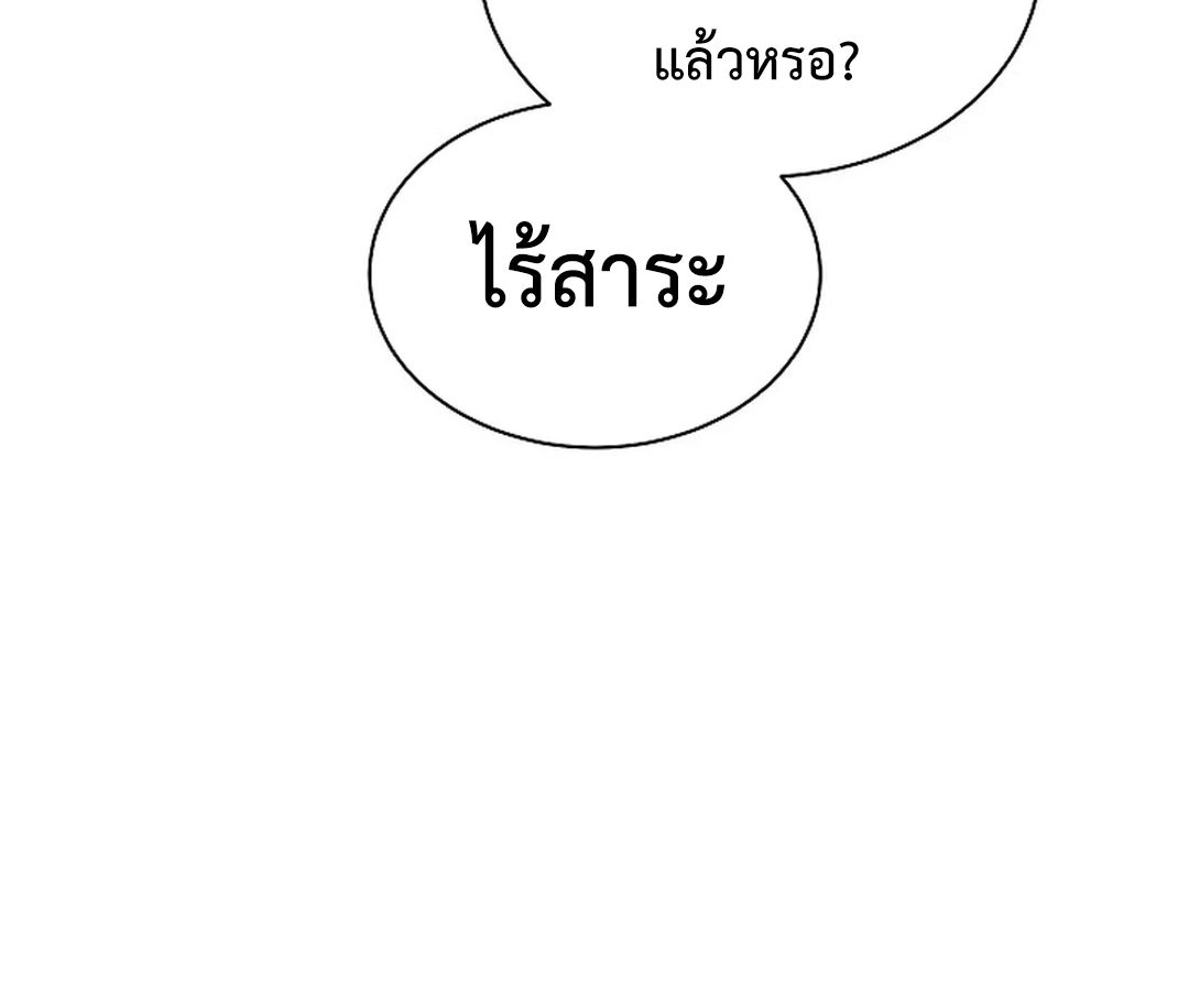 High School Musical Genius Is Paganini Reincarnated ตอนที่ 41 184