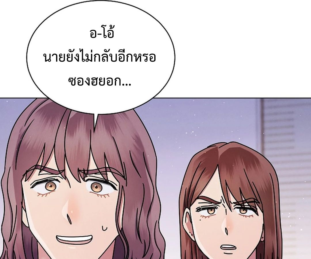 High School Musical Genius Is Paganini Reincarnated ตอนที่ 41 179