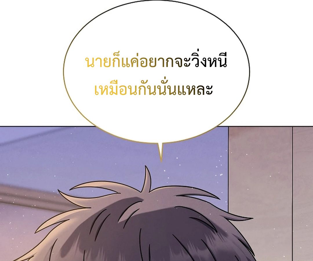 High School Musical Genius Is Paganini Reincarnated ตอนที่ 41 188