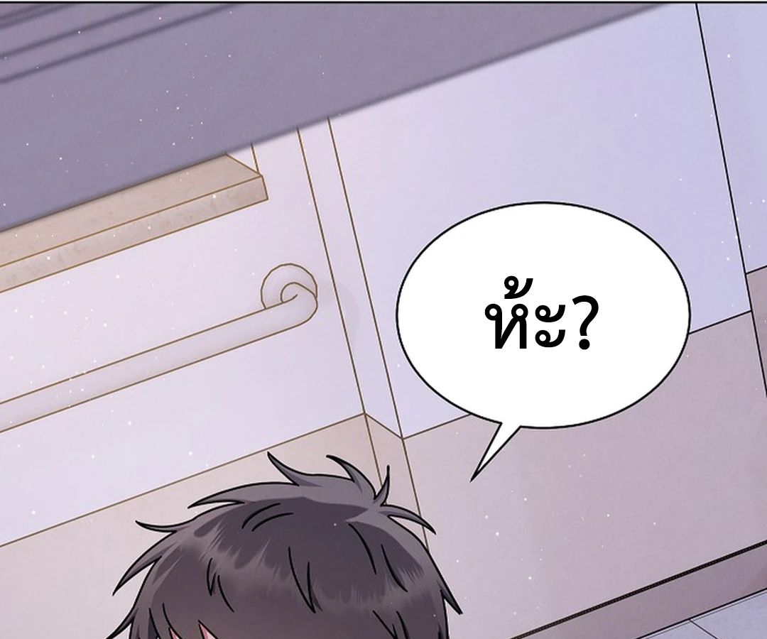 High School Musical Genius Is Paganini Reincarnated ตอนที่ 41 199