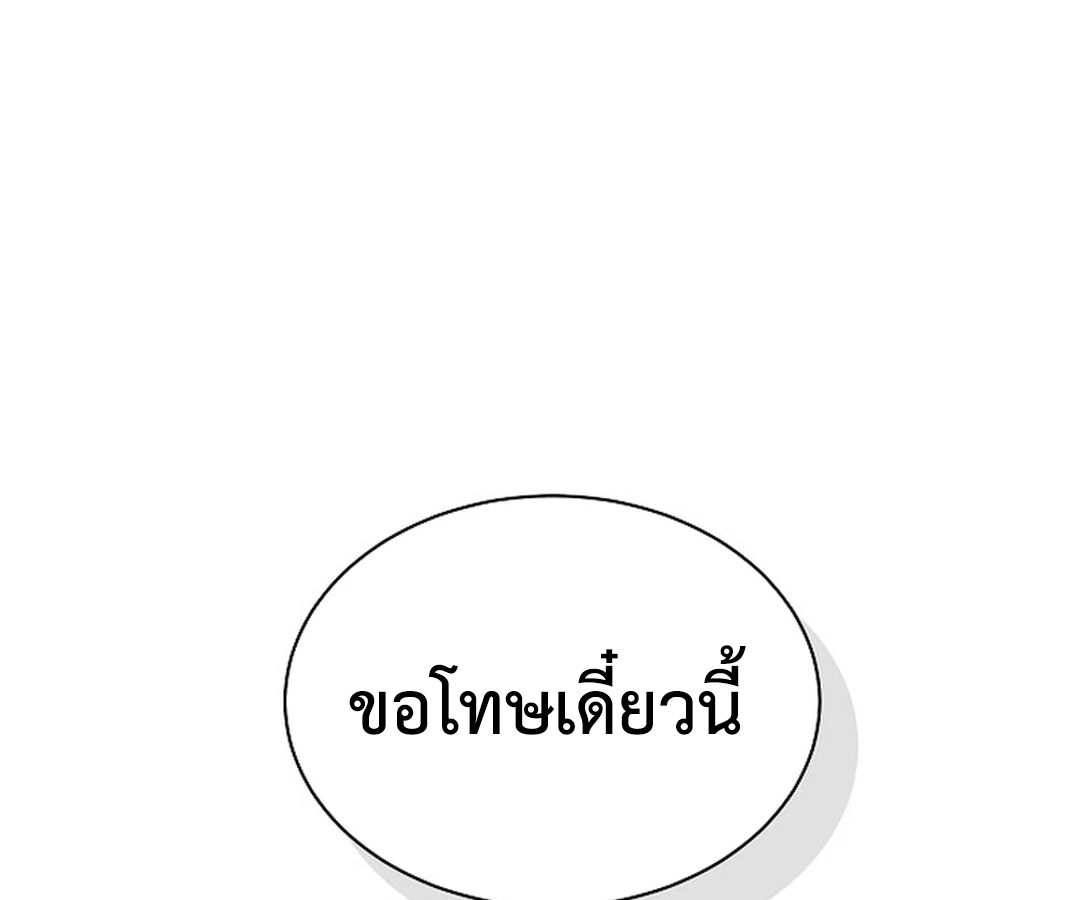 High School Musical Genius Is Paganini Reincarnated ตอนที่ 41 197