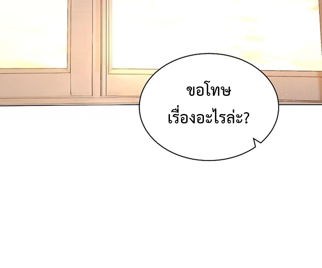 High School Musical Genius Is Paganini Reincarnated ตอนที่ 42 3