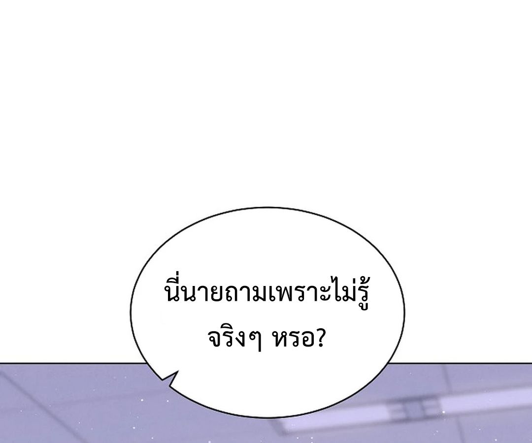 High School Musical Genius Is Paganini Reincarnated ตอนที่ 42 4