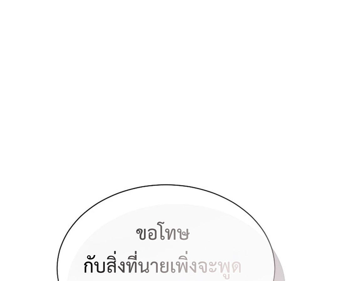 High School Musical Genius Is Paganini Reincarnated ตอนที่ 41 203