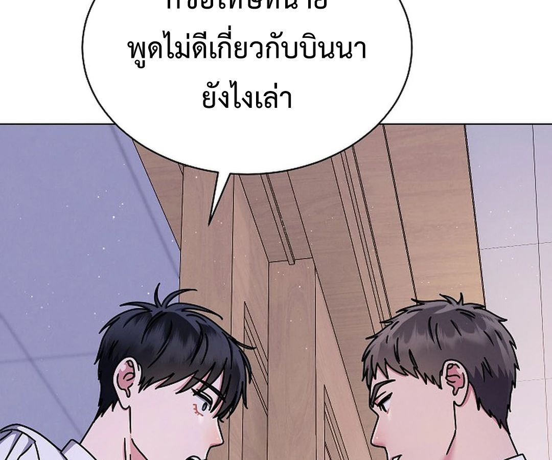 High School Musical Genius Is Paganini Reincarnated ตอนที่ 42 7
