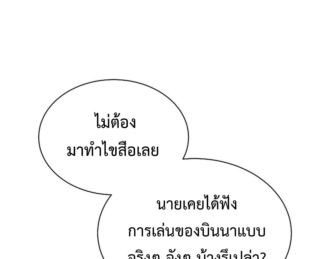 High School Musical Genius Is Paganini Reincarnated ตอนที่ 42 10