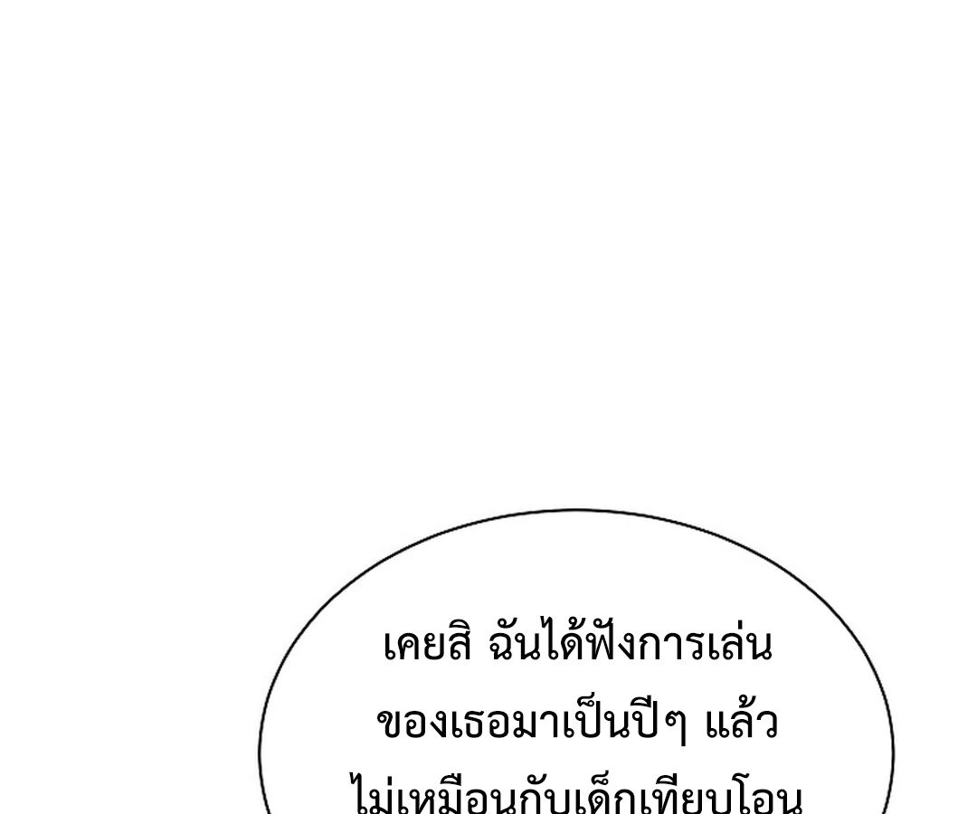 High School Musical Genius Is Paganini Reincarnated ตอนที่ 42 13