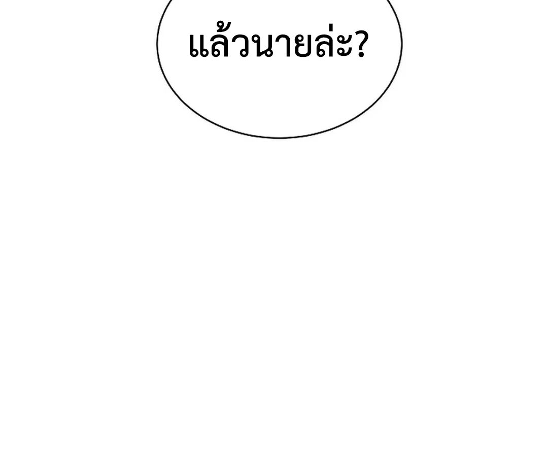 High School Musical Genius Is Paganini Reincarnated ตอนที่ 42 16