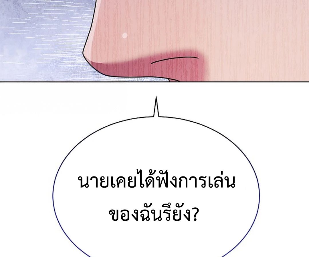 High School Musical Genius Is Paganini Reincarnated ตอนที่ 42 18