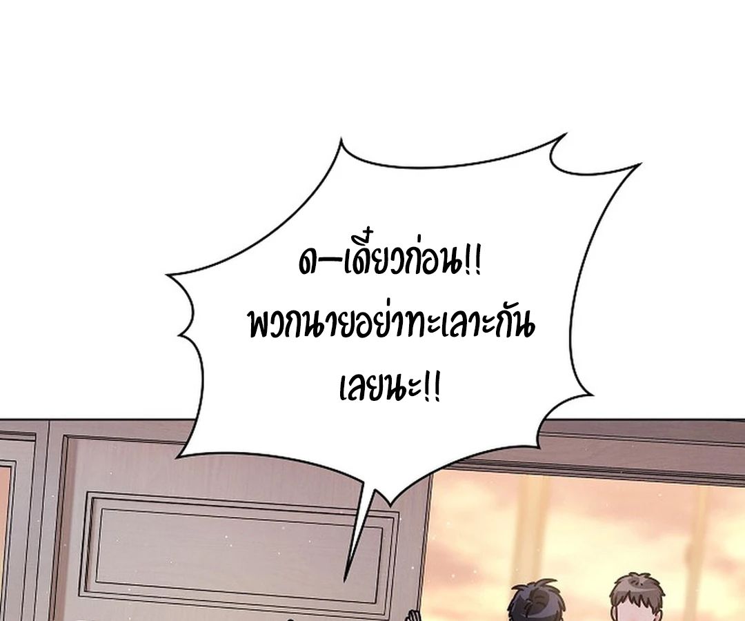 High School Musical Genius Is Paganini Reincarnated ตอนที่ 42 23