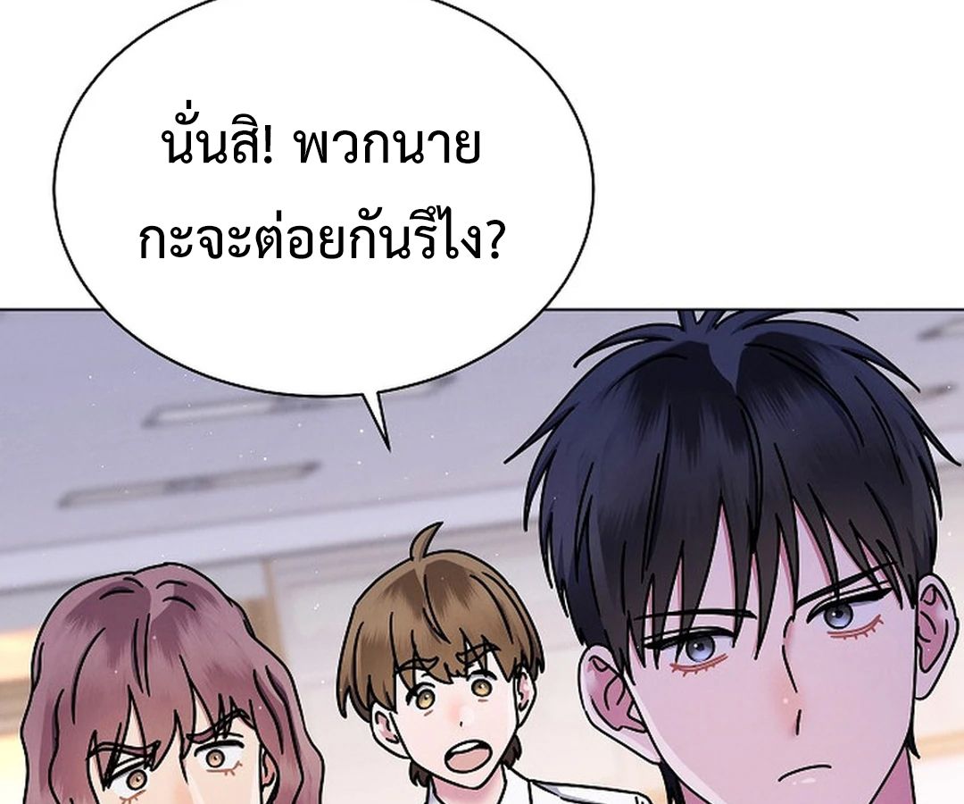 High School Musical Genius Is Paganini Reincarnated ตอนที่ 42 26