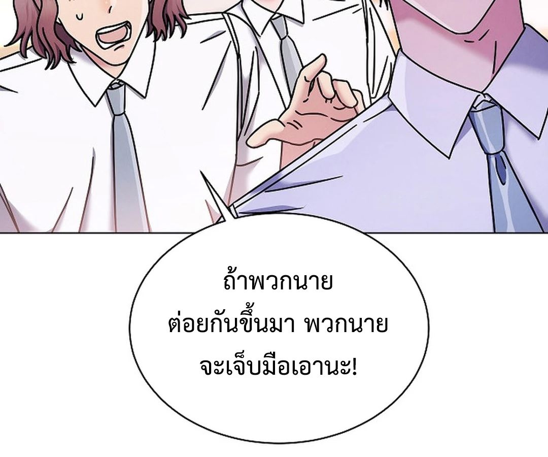 High School Musical Genius Is Paganini Reincarnated ตอนที่ 42 27