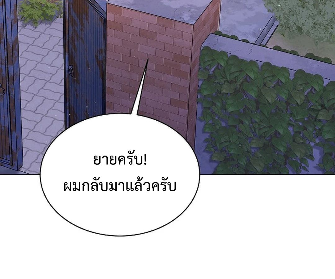 High School Musical Genius Is Paganini Reincarnated ตอนที่ 42 55