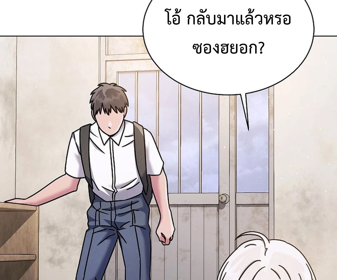 High School Musical Genius Is Paganini Reincarnated ตอนที่ 42 57