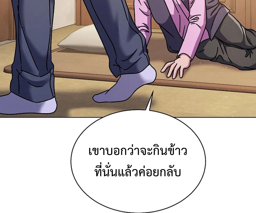 High School Musical Genius Is Paganini Reincarnated ตอนที่ 42 63