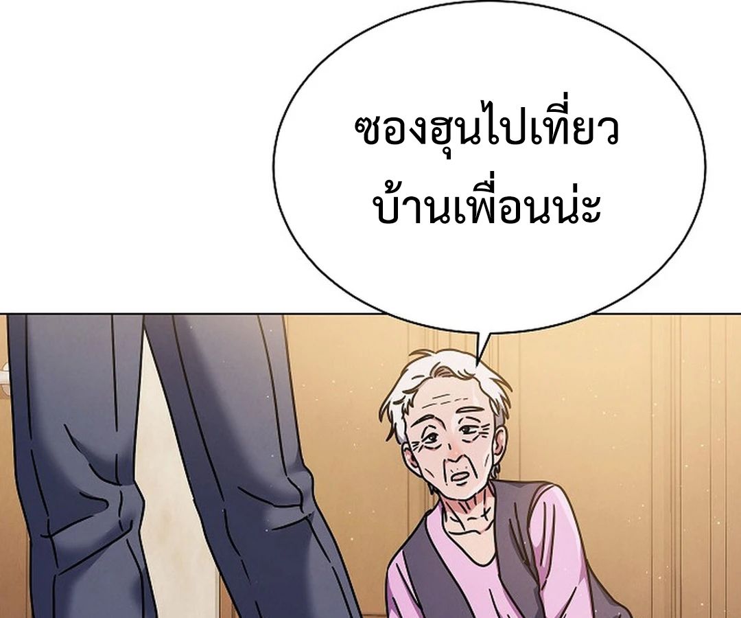 High School Musical Genius Is Paganini Reincarnated ตอนที่ 42 62