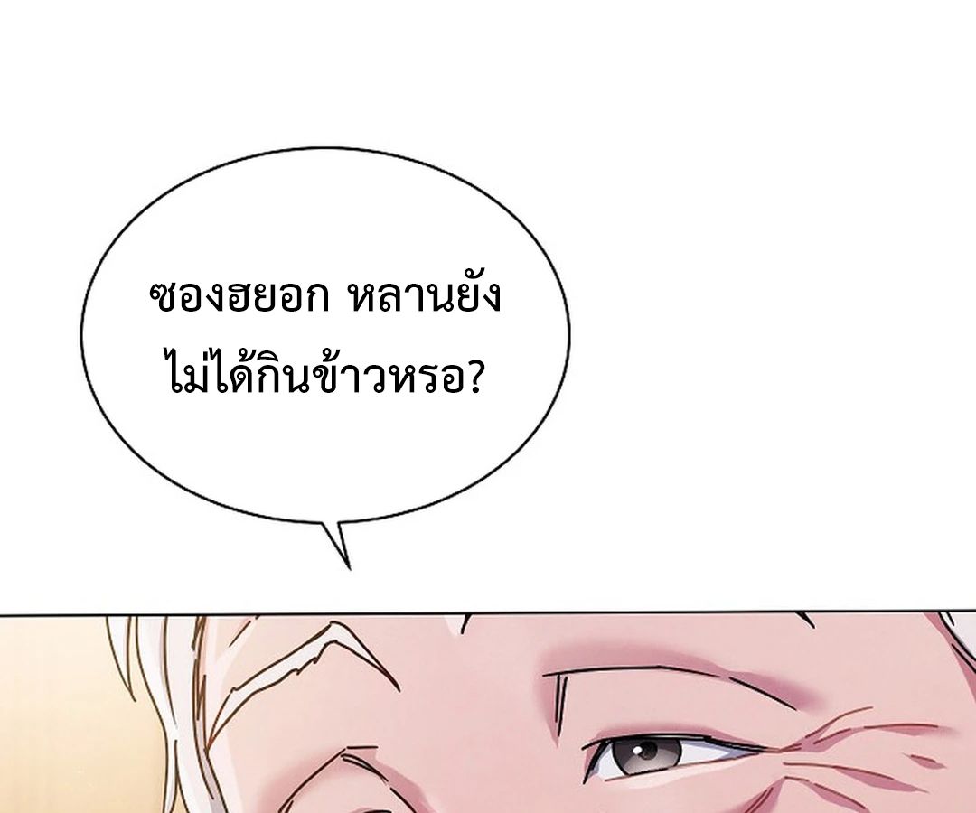 High School Musical Genius Is Paganini Reincarnated ตอนที่ 42 67
