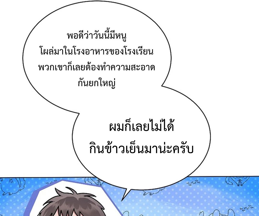 High School Musical Genius Is Paganini Reincarnated ตอนที่ 42 73