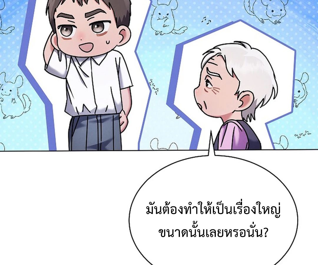 High School Musical Genius Is Paganini Reincarnated ตอนที่ 42 74