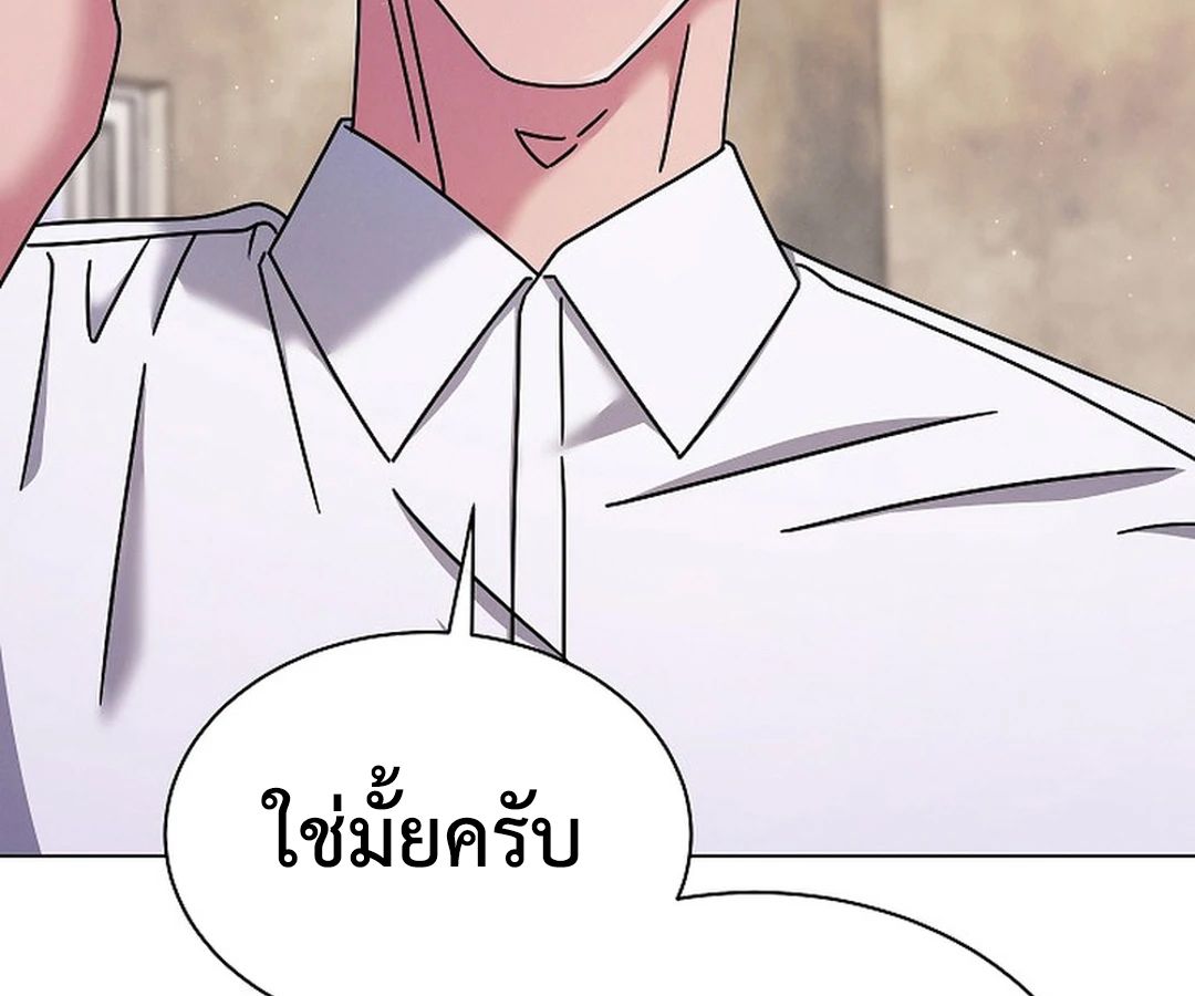 High School Musical Genius Is Paganini Reincarnated ตอนที่ 42 77