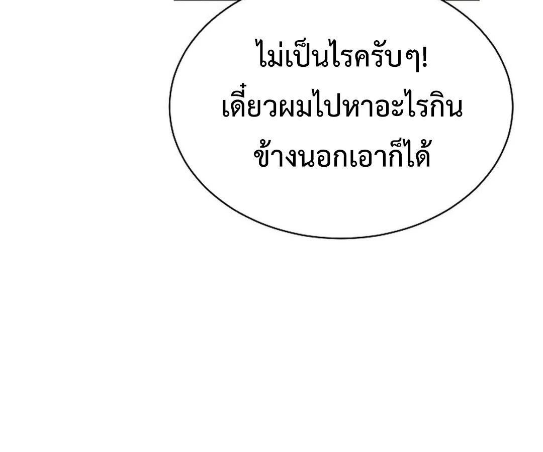 High School Musical Genius Is Paganini Reincarnated ตอนที่ 42 81