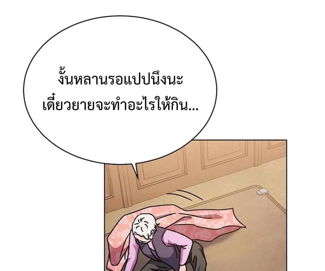High School Musical Genius Is Paganini Reincarnated ตอนที่ 42 79