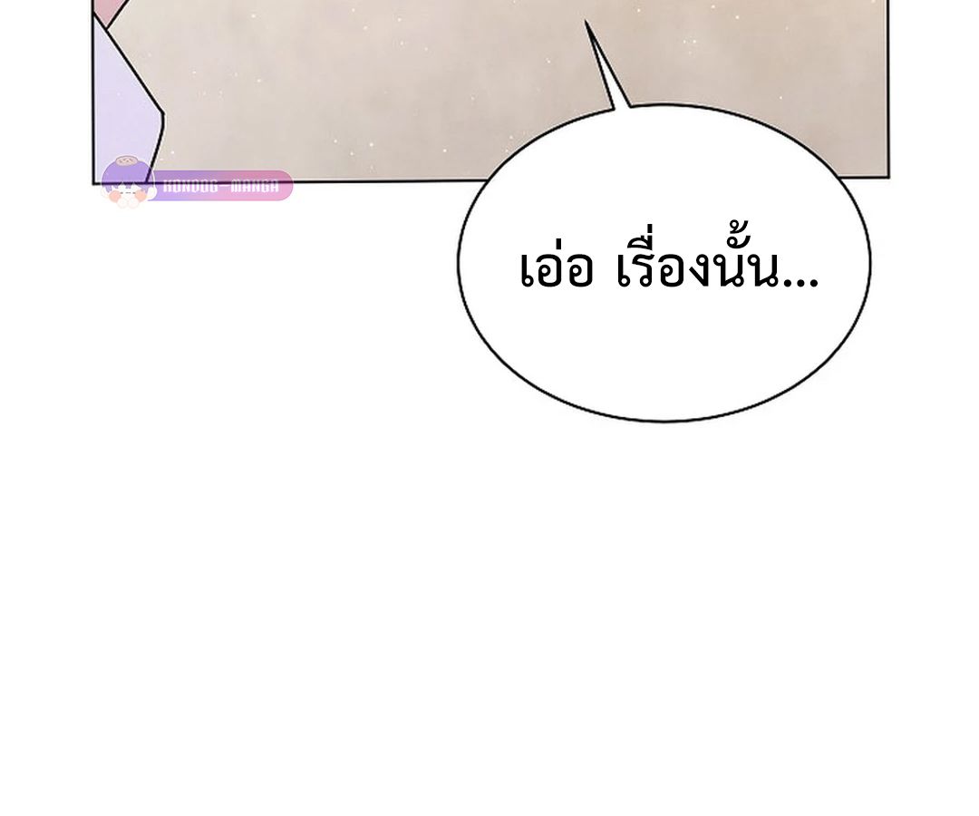 High School Musical Genius Is Paganini Reincarnated ตอนที่ 42 71