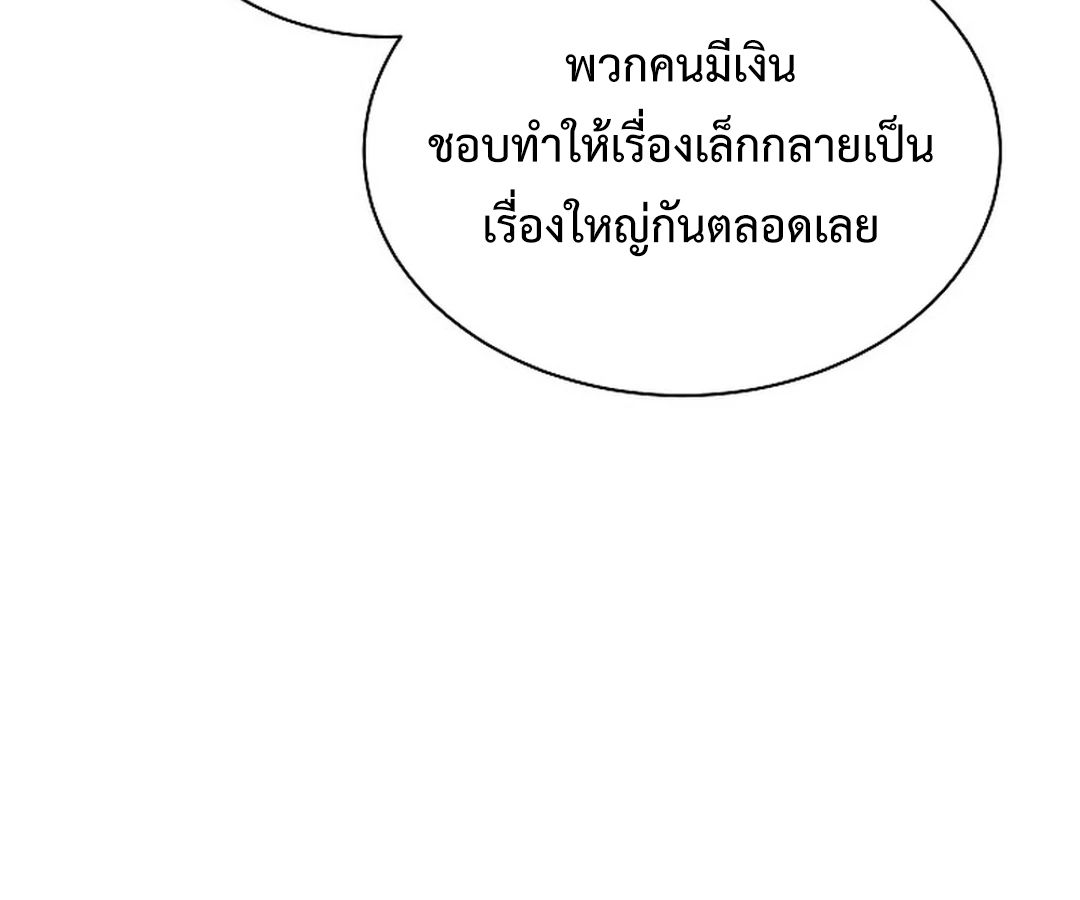 High School Musical Genius Is Paganini Reincarnated ตอนที่ 42 78